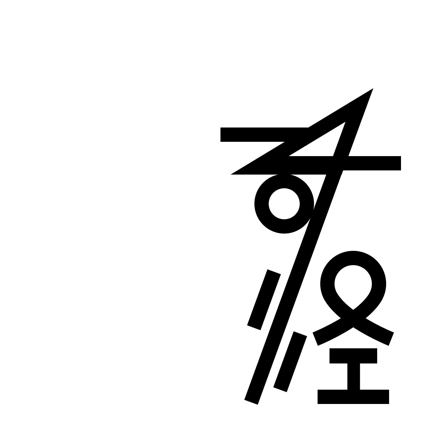 Chinese Typography